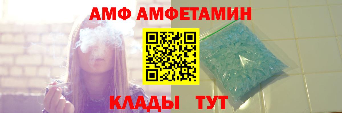 АМФЕТАМИН  Вход с VPN  Златоуст  АМФЕТАМИН Розовый 