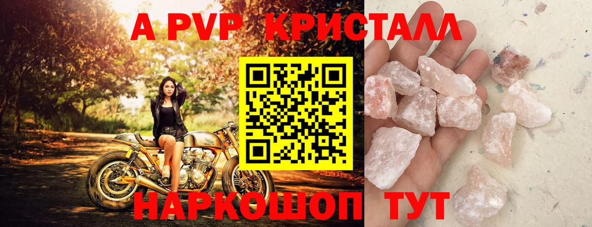 A PVP Соль Златоуст