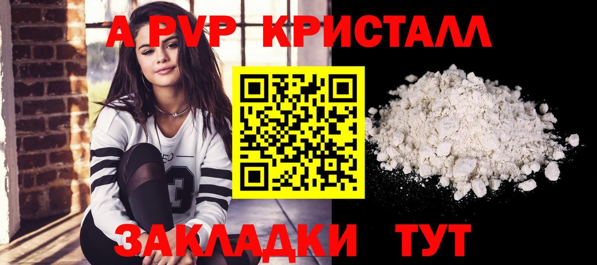 Альфа ПВП Златоуст