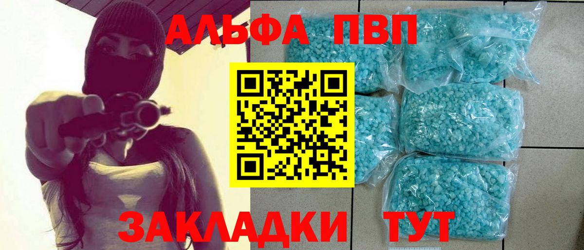 Златоуст  A PVP Соль  Вход с VPN  Alpha PVP крисы CK  Alpha PVP мука 