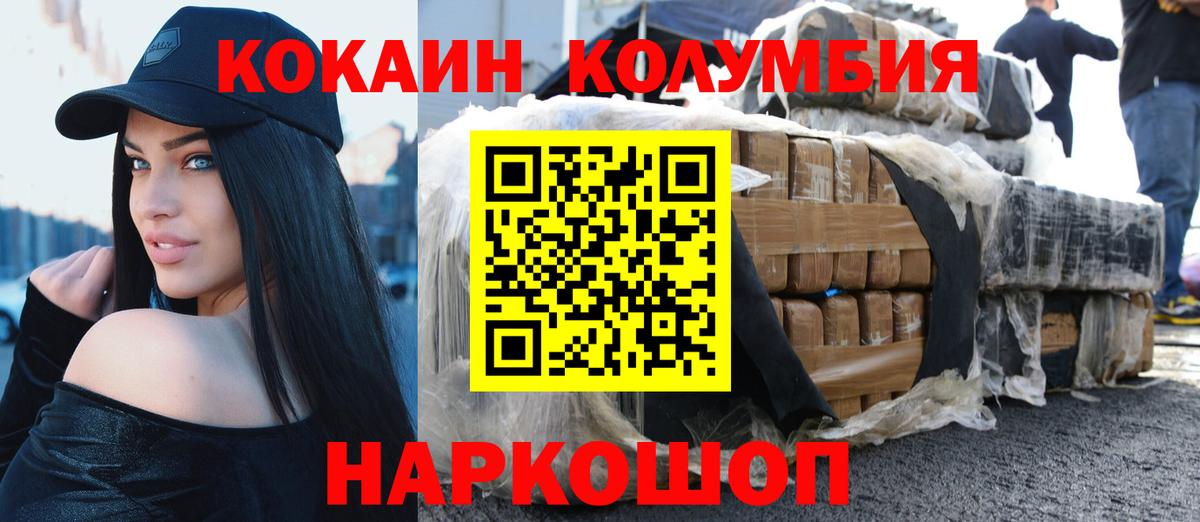 COCAIN VHQ  Вход с VPN  Златоуст  Cocaine Эквадор 