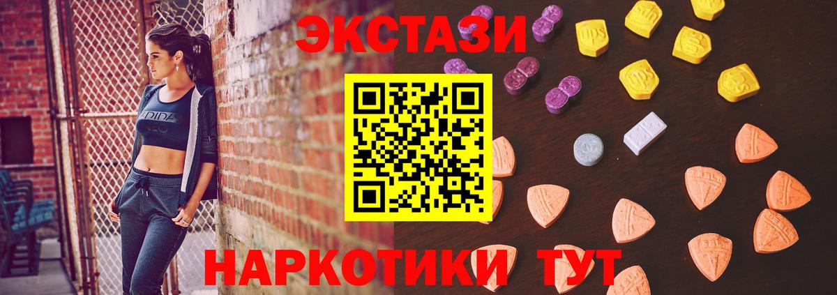 Златоуст  где купить наркоту  Вход с VPN  Ecstasy MDMA  ЭКСТАЗИ Philipp Plein 