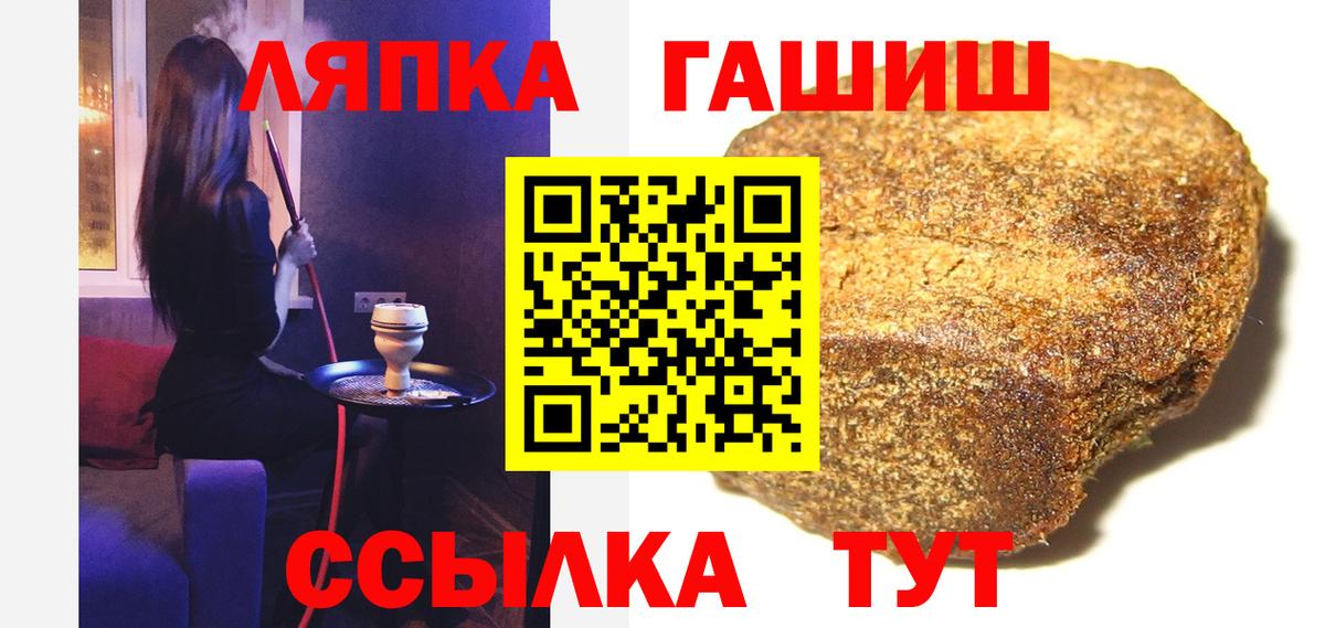 Гашиш Изолятор  Вход с VPN  ГАШИШ hashish  купить   Златоуст  ГАШИШ 