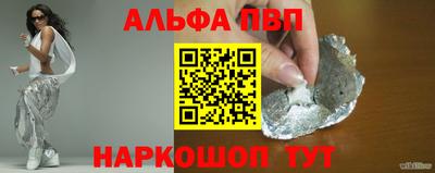 ALPHA PVP Краснодар