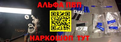 ALPHA PVP Краснодар