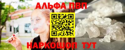 ALPHA PVP Краснодар