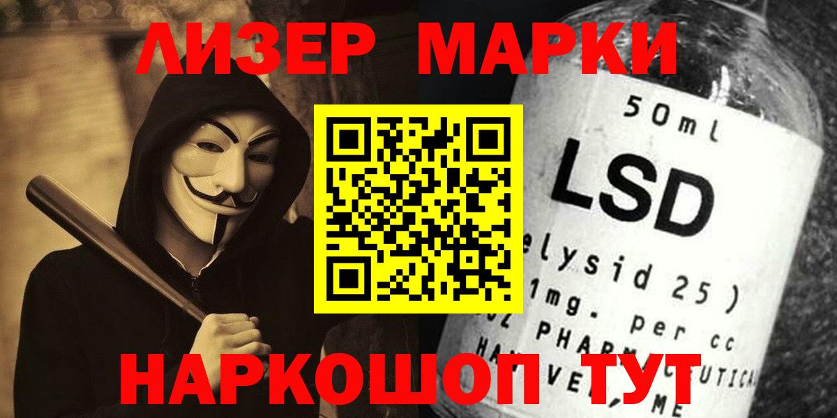 Лсд 25 экстази  Лсд 25 экстази кислота  Вход с VPN  Златоуст  Лсд 25 экстази кислота 