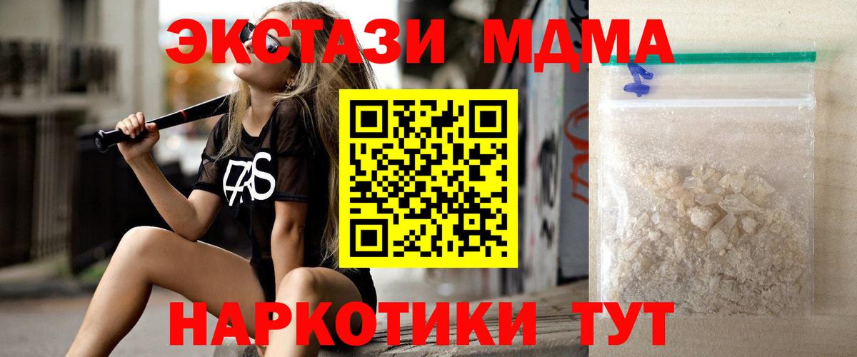 МДМА молли Златоуст