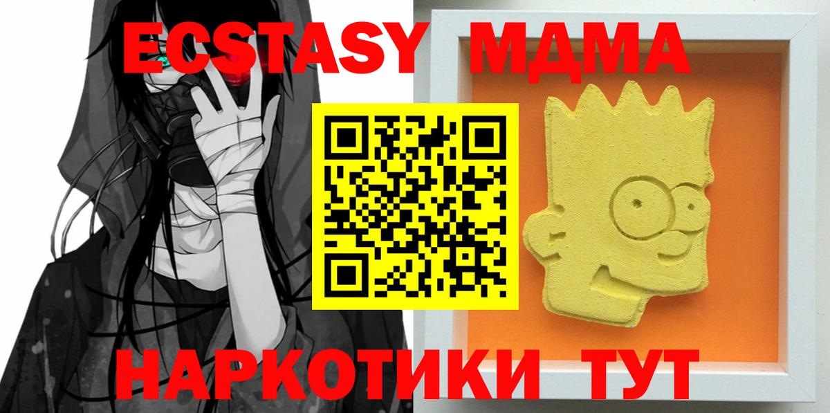 МДМА Molly  МДМА кристаллы  Вход с VPN  Златоуст 