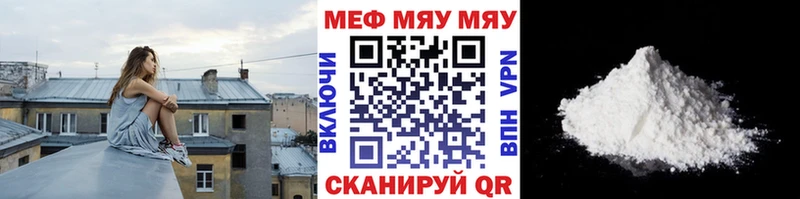 МЯУ-МЯУ VHQ Златоуст