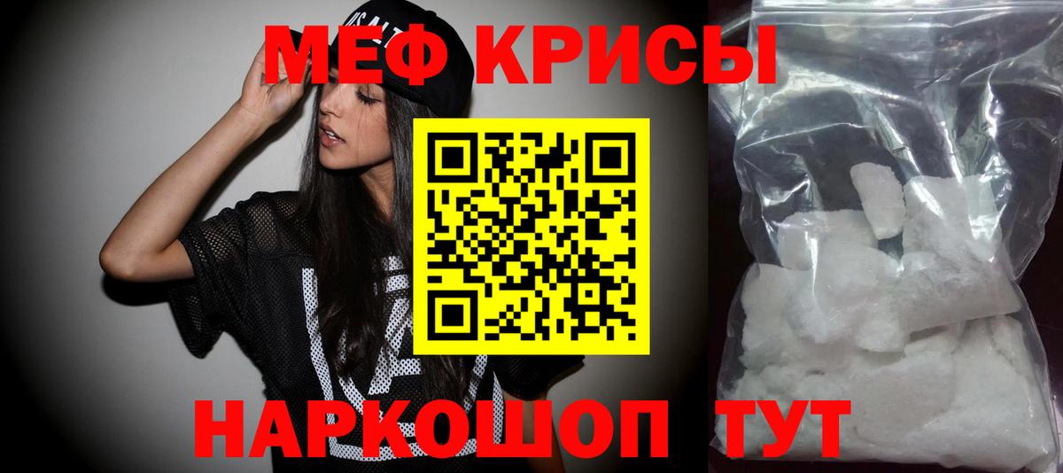 Меф VHQ  Вход с VPN  Златоуст  Мефедрон mephedrone 