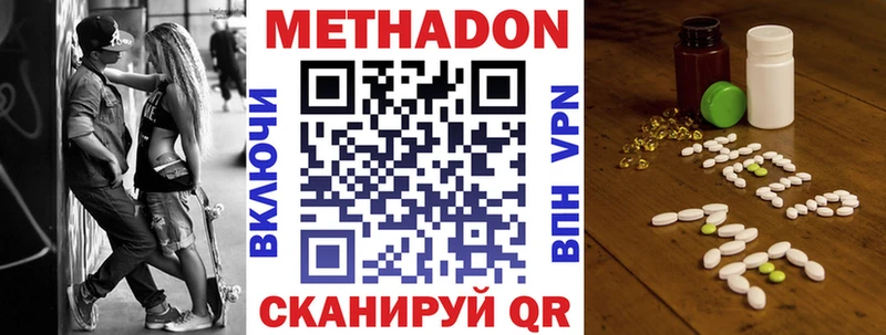 купить   Златоуст  Метадон methadone 