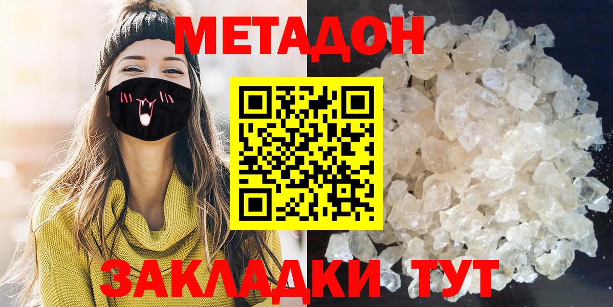 Златоуст  Метадон белоснежный  Вход с VPN 