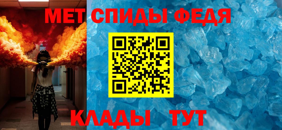 Первитин пудра Златоуст