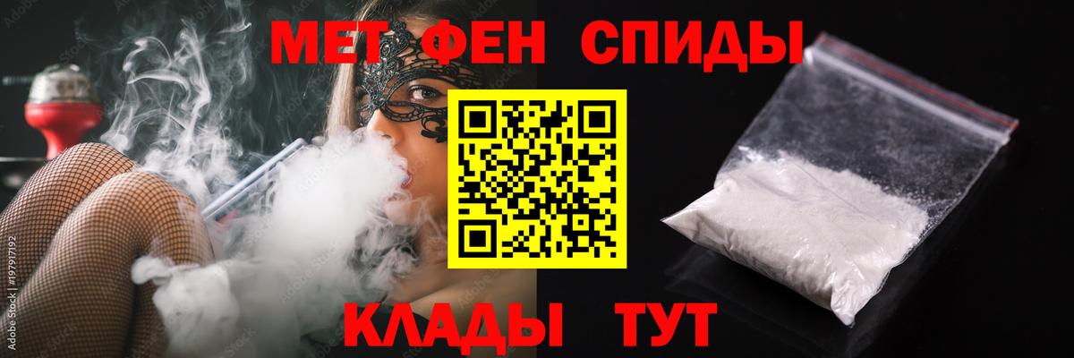 Златоуст  Первитин  Вход с VPN  МЕТАМФЕТАМИН пудра 