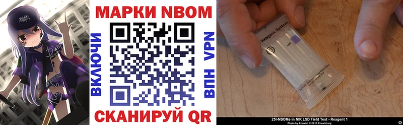 купить   Златоуст  Марки 25I-NBOMe 1,8мг 