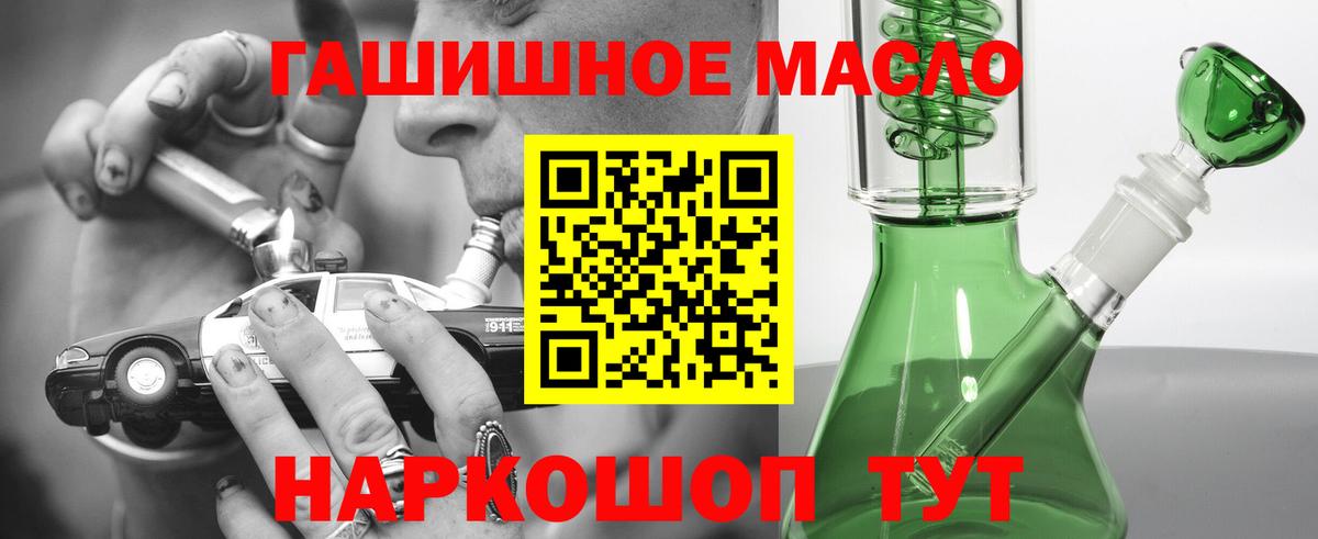 Дистиллят ТГК THC oil Златоуст
