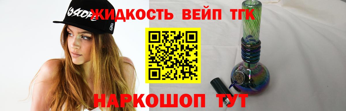 ТГК гашишное масло  Вход с VPN  Златоуст 