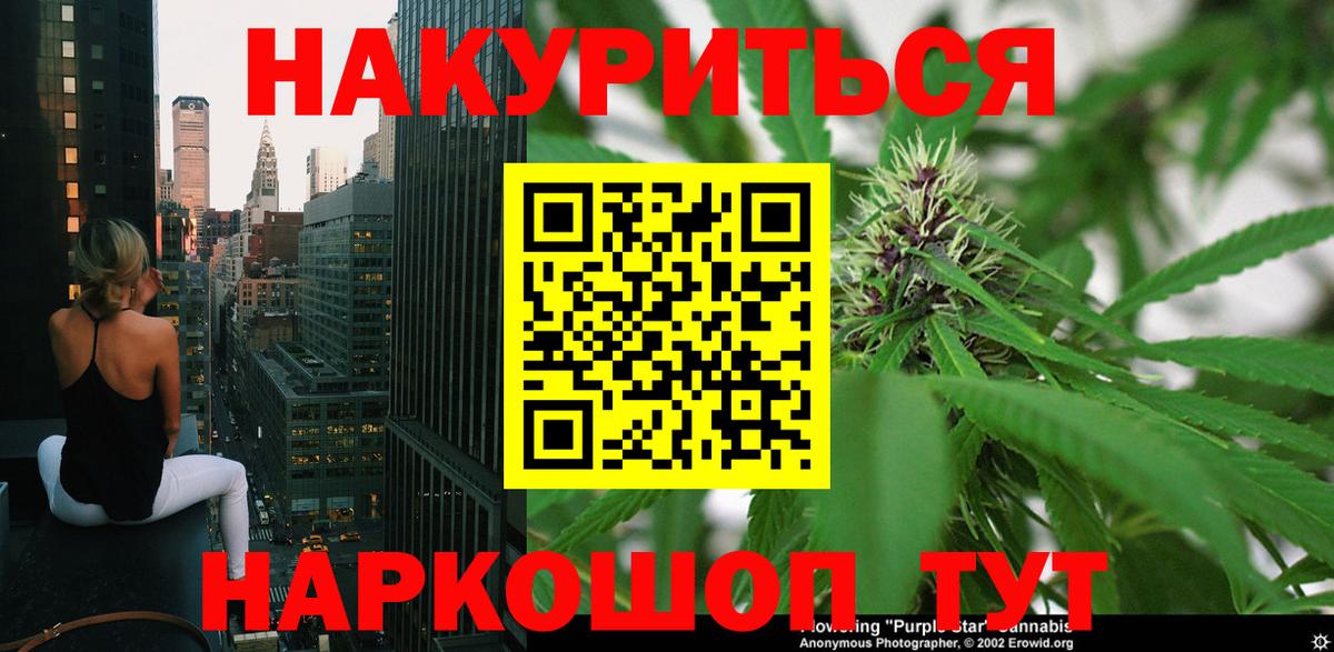 МАРИХУАНА THC 21%  Конопля сатива  Вход с VPN  Златоуст 