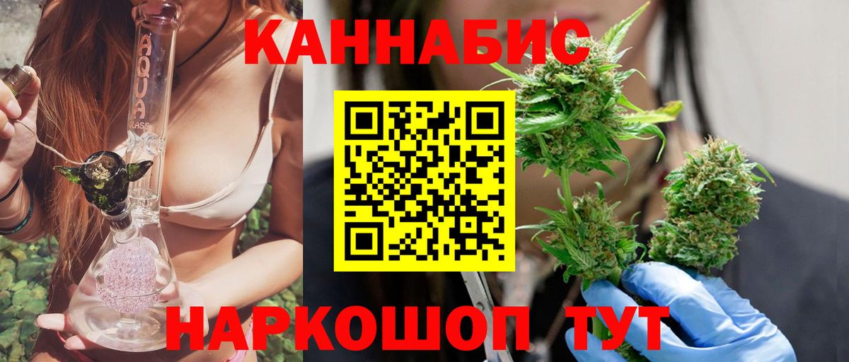 Канабис SATIVA & INDICA Златоуст